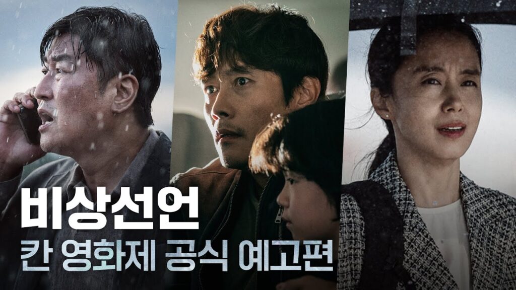The Best Korean Movies of 2022 (Top 10)