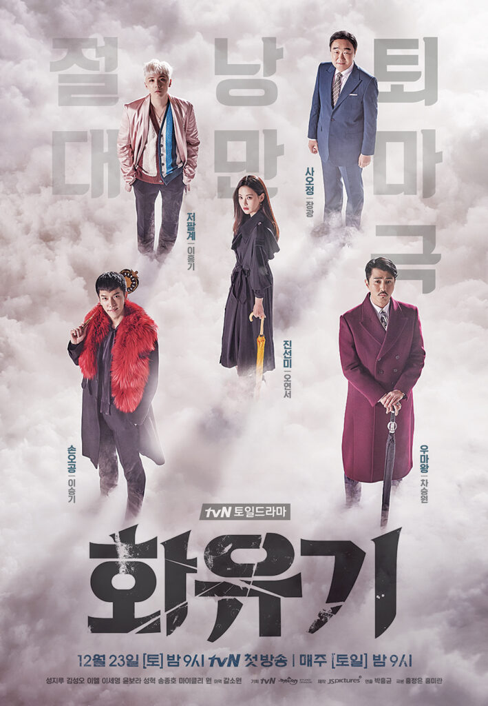 k-drama similar to alchemy of souls